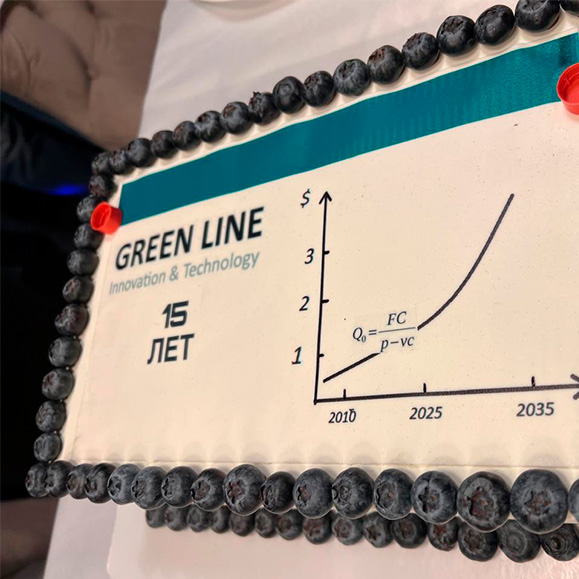 Компания Greenline 15 лет
